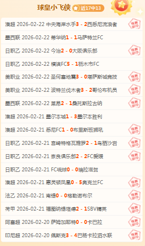 姆巴佩夺皇,马队史进球,力压本泽马,中国竞彩网,中国竞彩网首页,中国竞彩网首页官方