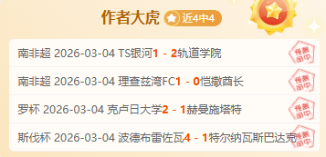 皇马力克对,手挺进国王,杯决赛,中国竞彩网,中国竞彩网首页,中国竞彩网首页官方