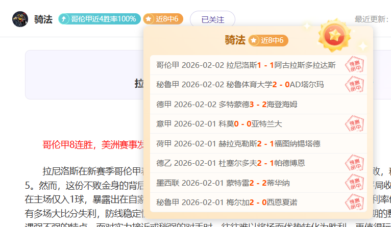皇马力克对,手挺进国王,杯决赛,中国竞彩网,中国竞彩网首页,中国竞彩网首页官方