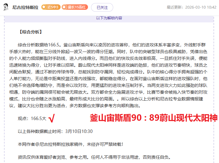 曼联高层变,动风波,核心赞助团,中国竞彩网,中国竞彩网首页,中国竞彩网首页官方