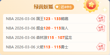 挪超周六,赛事推荐,莫尔德对罗,中国竞彩网,中国竞彩网首页,中国竞彩网首页官方