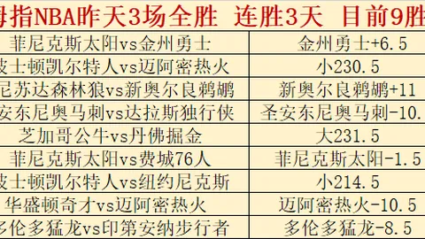 切尔西领跑英超，曼城仅差1分紧随，曼联跌至第13，热刺第14位