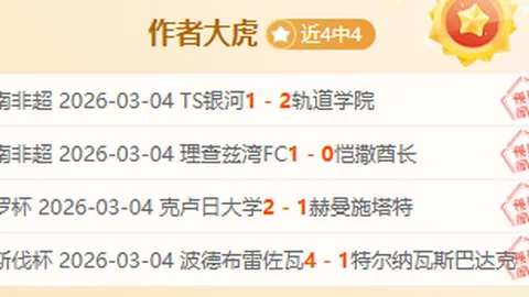 皇马力克对手挺进国王杯决赛：居莱尔双响，莫德里奇助威添彩