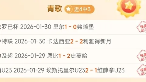 大乐透期号专家推荐：昨9胜7净5，谁能夺冠